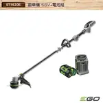 EGO POWER+ 割草機 整組 ST1520E 56V 無線割草機 電動割草機 鋰電割草機 鋰電割草機 除草機 電動除草機 割草機