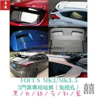 在飛比找蝦皮購物優惠-【囍樂改裝配件】👍FOCUS 2代 3代 4代 MK2 MK