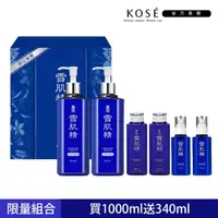 在飛比找momo購物網優惠-【KOSE 高絲】雪肌精限量豪華禮盒(雪肌精500mlx2+