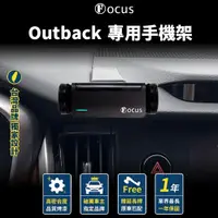 在飛比找蝦皮商城精選優惠-【台灣品牌 獨家贈送】 Outback 手機架 SUBARU