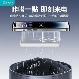 Benks磁吸充電寶Magsafe無線充電超薄便攜式適用蘋果快充移動電源