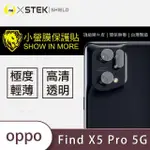 【O-ONE台灣製-小螢膜】OPPO FIND X5 PRO 5G 鏡頭保護貼2入