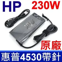 在飛比找Yahoo奇摩購物中心優惠-HP 惠普 230W TPN-LA10 原廠變壓器 19.5