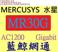 在飛比找Yahoo!奇摩拍賣優惠-全新台灣代理商公司貨 MERCUSYS 水星 AC1200 