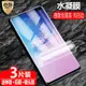 適用于 三星Galaxy S10水凝膜S10+Plus全屏覆蓋S10e防爆量子膜S10 5G/4G手機曲面高清抗指紋防藍光保護軟貼