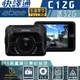 Abee快譯通 C12G 單鏡頭GPS行車記錄器 1080P 內建超級電容 碰撞緊急錄影