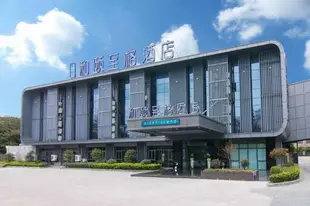 和頤-上海浦東機場自貿區和頤至格酒店Yitel-Shanghai Pudong Airport Free Trade Zone Yitel Trend Hotel