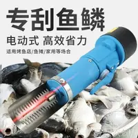 在飛比找樂天市場購物網優惠-刮魚鱗器電動刮魚鱗機充電打去魚鱗刨刮鱗器工具殺魚機全自動商用