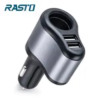 在飛比找森森購物網優惠-RASTO RB5 車用擴充+雙USB 3.1A 鋁製充電器