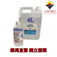 在飛比找蝦皮購物優惠-防疫 新冠肺炎 派頓 潔康 75％ 酒精  500ml(乙類