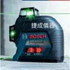 BOSCH GLL3-60XG 綠光雷射墨線儀 磨基雷射儀 gll360XG 4垂直4水平綠光貼模機 貼牆機墨線雷射儀