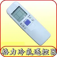 在飛比找蝦皮購物優惠-適用 GREE 格力 窗型 分離式 冷暖 冷氣 遙控器【通用