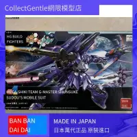 在飛比找露天拍賣優惠-全場免運!萬代 拼裝模型 鋼彈 HG HGBF 1144 創