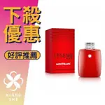 MONTBLANC 萬寶龍 LEGEND RED 傳奇烈紅 男性淡香精 4.5ML 小香 沾式 ❁香舍❁ 99購物節｜滿額「免運費」