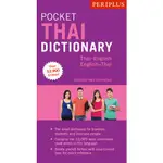 PERIPLUS POCKET THAI DICTIONARY【金石堂】