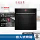 BOSCH 博世 8系列 嵌入式烤箱 HBG7541B1
