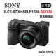 SONY ILCE-6700+SELP1650 A6700L 變焦單鏡組 黑色 (公司貨)