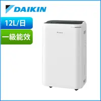 在飛比找PChome24h購物優惠-DAIKIN 大金 一級能效12L空氣清淨除濕機(JPF24