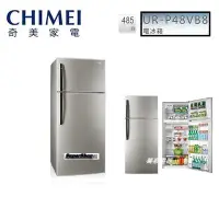 在飛比找Yahoo!奇摩拍賣優惠-☎『可申請貨物稅兩千↘』CHIMEI【UR-P48VB8】奇