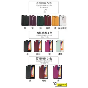 OtterBox iPhone 11/X/SE/7/8 系列 Symmetry炫彩幾何保護殼 手機殼