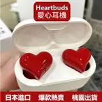 日本SOFTBANK HEARTBUDS 愛心耳機 心形耳機 入耳式 可愛無線藍牙 交換禮物 藍牙耳機