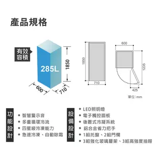 SAMPO聲寶 285L 變頻風冷無霜直立式冷凍櫃 SRF-285FD