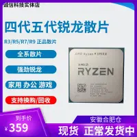 在飛比找露天拍賣優惠-全新 AMD r9 5900x cpu 5950x 5800