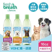 在飛比找momo購物網優惠-【Fresh breath 鮮呼吸】犬貓保健型潔牙水 16o