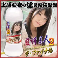 在飛比找momo購物網優惠-【日本NPG】上原亞衣.淫臭愛液潤滑(200ml)