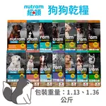 【哈吉咪】紐頓NUTRAM狗狗乾糧 狗糧 狗飼料 全齡狗 熟齡狗 成犬 體重控制 狗食品 均衡營養 專業理想 無穀全能