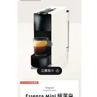 在飛比找蝦皮購物優惠-Nespresso 膠囊咖啡機 二手