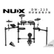 ♪♪學友樂器音響♪♪ NUX DM-210 電子鼓 網狀鼓面 爵士鼓 公司貨
