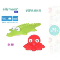 在飛比找蝦皮商城精選優惠-韓國 sillymann 鉑金 矽膠洗澡玩具