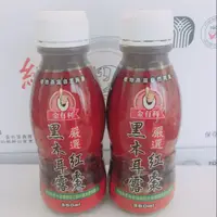 在飛比找蝦皮購物優惠-五福生技 金有利 黑木耳露 紅棗黑木耳露 每瓶 350ml 