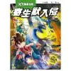 Ｘ星際探險隊（3）：寄生獸入侵[9折] TAAZE讀冊生活