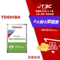 在飛比找樂天市場購物網優惠-【最高22%回饋+299免運】Toshiba【S300 PR