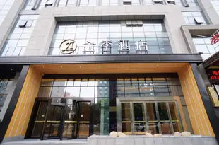 全季酒店(合肥金潛廣場店)Ji Hotel (Hefei Jinqian Plaza)