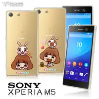 在飛比找蝦皮購物優惠-SONY Xperia M5  E5653  LINE貼圖 