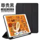 2019 iPad mini 7.9 mini5 送鋼化玻璃 軟膠保護套帶筆槽皮套支架保護殼