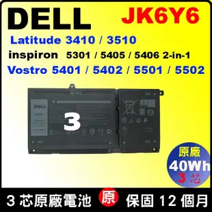 原廠 戴爾 電池 Dell H5CKD JK6Y6 7300 7500 7506 7405 5401 5400