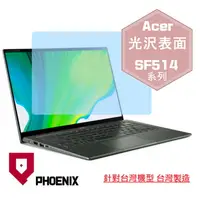 在飛比找PChome24h購物優惠-『PHOENIX』ACER Swift SF514 系列 專