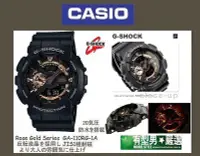 在飛比找Yahoo奇摩拍賣-7-11運費0元優惠優惠-有型男~CASIO G-SHOCK Rose Gold GA