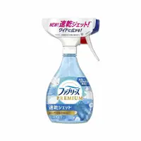 在飛比找鮮拾優惠-【Febreze 風倍清】布織品專用速乾型超細密消臭噴霧32