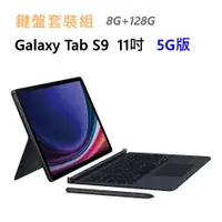 在飛比找蝦皮購物優惠-全新未拆 三星 Galaxy Tab S9 5G 128G 