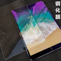 在飛比找蝦皮購物優惠-三星 保護貼 平板 玻璃貼 適用於Tab S9 S8+ A8