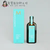 在飛比找松果購物優惠-立坽『免沖洗護髮』歐娜國際公司貨 Moroccanoil 摩