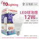 【TOA東亞】LLA60-12AAD6 LED 12W 6500K 白光 E27 全電壓 球泡燈 (9.4折)