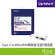 Uptech TC107 Type-C 轉 VGA HDMI 轉換器