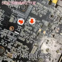 在飛比找蝦皮購物優惠-【UC3C手機維修工作室】技嘉 GIGABYTE GTX10