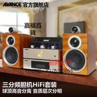 在飛比找Yahoo!奇摩拍賣優惠-CD機 AVANCE丹麥皇冠 ADV160 音響音箱膽機組合